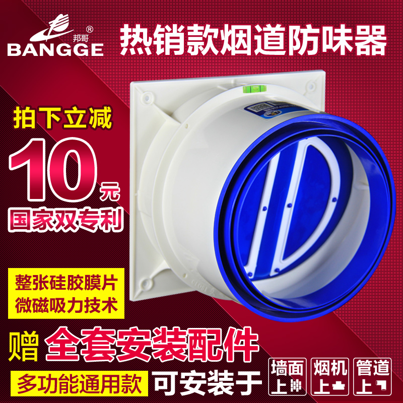 Bungle Flue check valve Hood Check valve parts Smoke Treasure kitchen Public fluein the Hardware/Tool , Mechanical Hardware , Valve , Check Valve category - from Buy2taobao.com to provide professional Taobao agent buy service