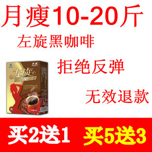  [左旋咖啡]正品左旋肉碱减肥360咖啡左旋瘦咔燃脂黑咖啡减肥产品