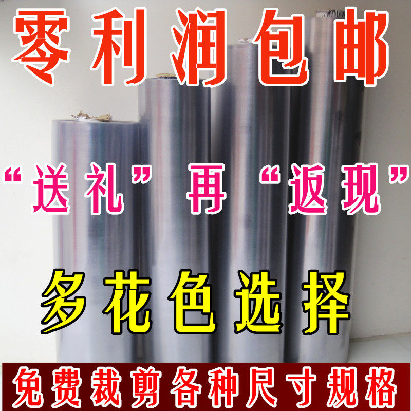 包邮 龙塑透明软玻璃桌布水晶垫餐桌垫茶几垫PVC塑料防水免洗台布