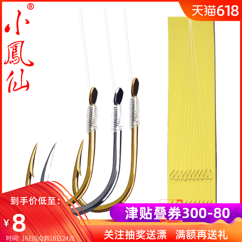 小凤仙成品子线双钩有无倒刺伊势尼伊豆金袖台钓线组钓鱼鱼线鱼钩在类目 户外/登山/野营/旅行用品, 垂钓装备, 鱼钩中 - 来自Buy2taobao.com提供专业的淘宝代购服务