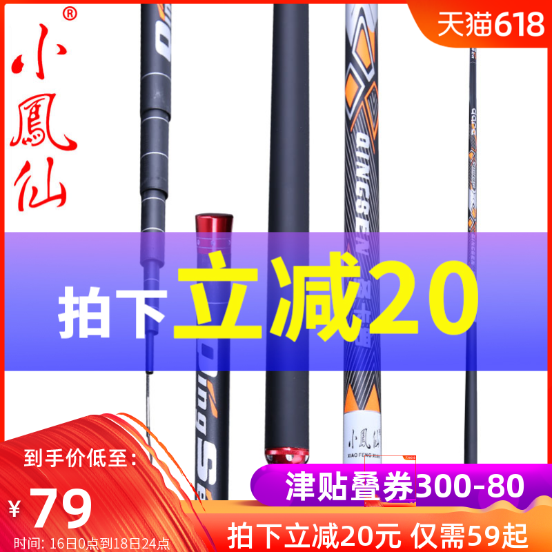 小鳳仙聖卡羅魚竿超輕超硬碳素28調台釣鲫鯉釣竿競技黑坑直飛手竿在類目 戶外/登山/野營/旅行用品, 垂釣裝備, 釣竿中 - 來自Buy2taobao.com提供專業的淘寶代購服務