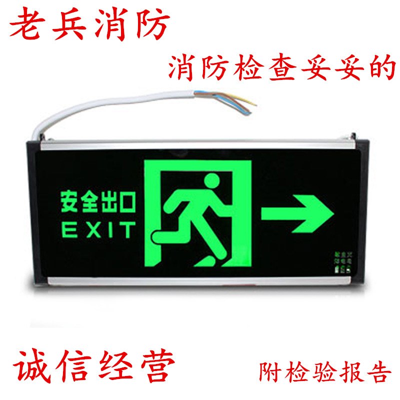 LED新国标消防应急灯 插安全出口疏散指示牌紧急通道标志灯在类目 家装主材, 灯具灯饰, 应急灯中 - 来自Buy2taobao.com提供专业的淘宝代购服务