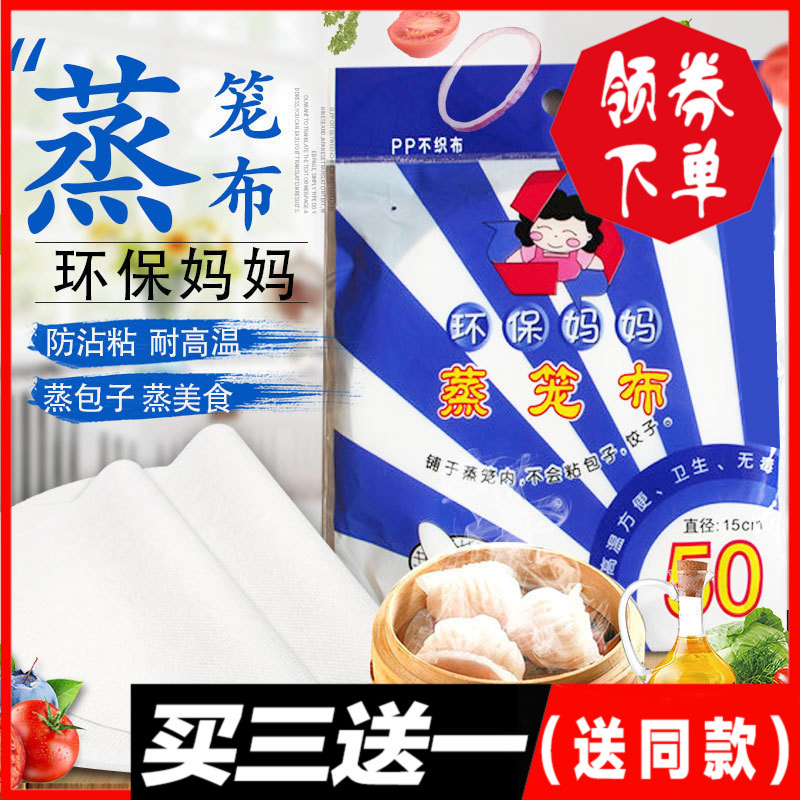 台湾进口环保妈妈无纺布防粘蒸笼布圆形包子馒头点心垫直径15cm|ruв категории кухня/посуда, посуда, другие - от Buy2taobao.com для оказания профессиональной услуги покупки агента Taobao