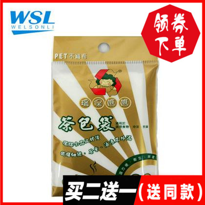 台湾进口环保妈妈茶包袋煎药袋一次性茶叶袋煲汤袋滤纸袋30枚|ruв категории посуда, чайный сервиз, другие - от Buy2taobao.com для оказания профессиональной услуги покупки агента Taobao