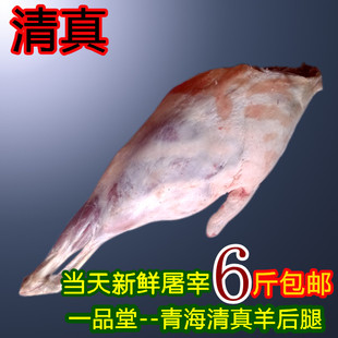  包邮促销新鲜羊腿羊肉串羊肉卷羊肉片羊肉汤羊肉泡馍火锅烧烤必备