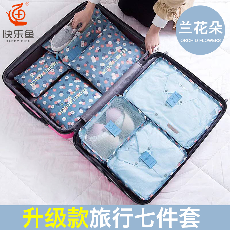 快樂魚便攜旅行收納袋6件套裝行李箱內衣物用品收納包洗漱包7件在類目 收納整理, 旅行收納用具, 旅行收納套裝中 - 來自Buy2taobao.com提供專業的淘寶代購服務