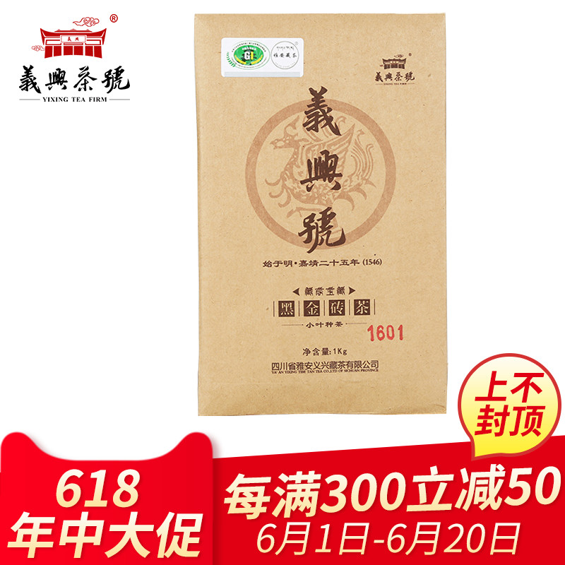 黑茶雅安藏茶厂特产康砖义兴茶号自营藏家宝藏黑金砖茶1kg紧压茶|ruв категории чай, черный чай (новый), Другие черный чай - от Buy2taobao.com для оказания профессиональной услуги покупки агента Taobao