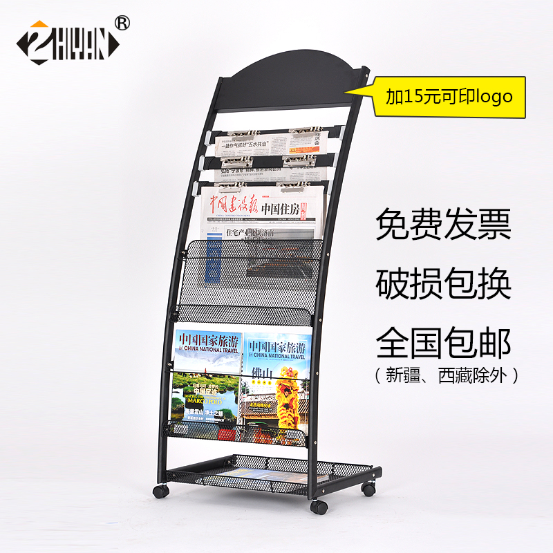 Yan know 107 The newspaper stand Magazine rack Display rack Data rack Newspaper And Magazine Racks advertisement Propaganda rack Customizedin the Residential furniture , Shelf , Magazine Rack category - from Buy2taobao.com to provide professional Taobao agent buy service