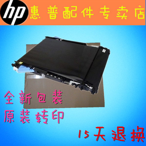 HP4025转印组件 HP4525转印皮带 转印单元 图像转印带|msdalam kategori peralatan pejabat/Supplies/Perkhidmatan yang berkaitan, Peralatan pejabat dan perkhidmatan berkaitan - dari Buy2taobao.com untuk memberikan perkhidmatan ejen Taobao profesional membeli