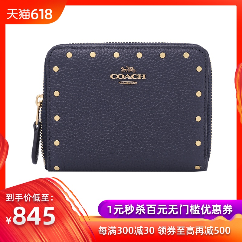 COACH/蔻驰女士拉链短款钱卡包铆钉纯色牛皮质荔枝纹零钱包 31811|ruв категории Сумки, бумажник - от Buy2taobao.com для оказания профессиональной услуги покупки агента Taobao