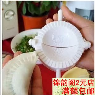 2元店创意饺器厨房用品带福字包饺子器饺子模工具中号饺子夹特价 2元店创意饺器厨房用品带福字包饺子器饺子模工具中号饺子夹特价