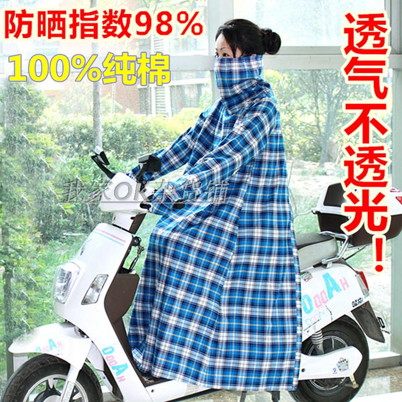 骑车防晒衣服开车太阳衣防紫外线遮阳披肩纯棉长袖衬衫男女长款夏在类目 电动车/配件/交通工具, 电动车装备区, 电动车防晒衣/披肩中 - 来自Buy2taobao.com提供专业的淘宝代购服务