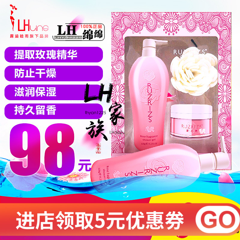 LH语之源玫瑰沐浴露/乳液320ml磨砂膏150ml植物香氛套盒持久滋润|msdalam kategori Beauty/badan/minyak pati, Penjagaan Badan (baru), gel mandian - dari Buy2taobao.com untuk memberikan perkhidmatan ejen Taobao profesional membeli