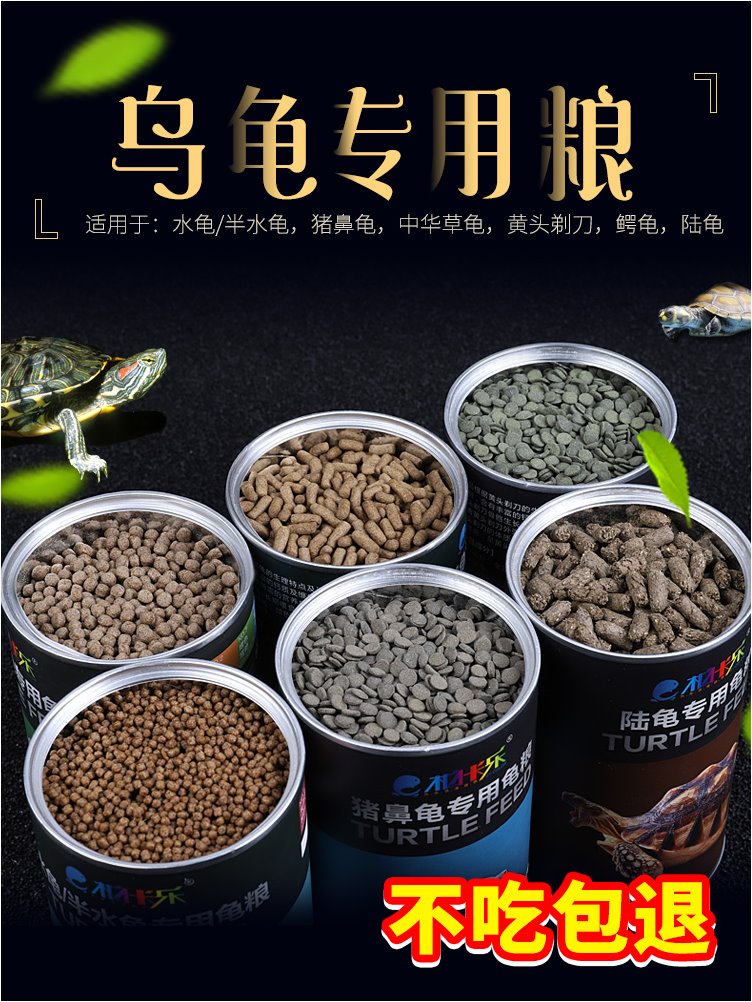 Boka Turtle Food Red-eared China Tortoise Young turtle Calcium supplement currency Tortoise feed Food Turtle Foodin the Pet/Pet food and supplies , Aqua World , Turtle Watch/Turtle feed category - from Buy2taobao.com to provide professional Taobao agent buy service