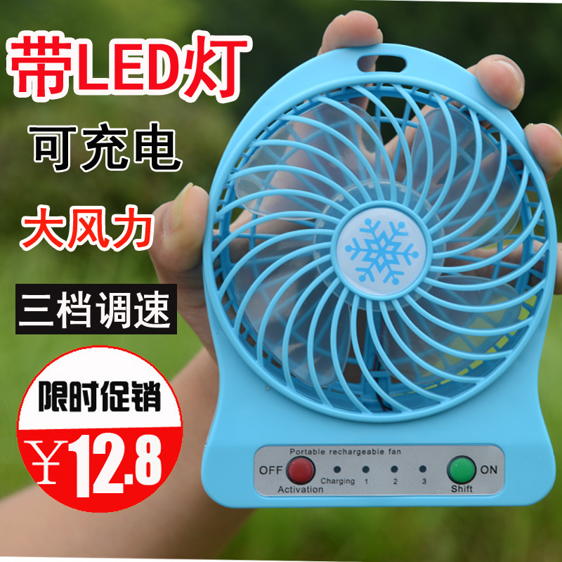 迷你随身风扇可充电USB静音便携式小风扇 学生宿舍手持电风扇台式在类目 3C数码配件, USB电脑周边, USB风扇中 - 来自Buy2taobao.com提供专业的淘宝代购服务