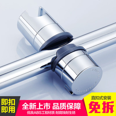 直扣式升降管可调节花洒座淋浴杆升降夹活动支架喷头座子淋浴挂架
