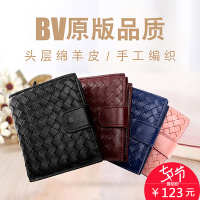女款钱包女短款2017新款折叠可爱bv风拉链小皮夹子竖款编织零钱包