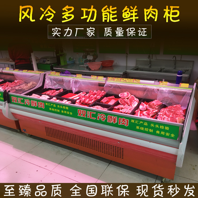 新款鲜肉柜生鲜冷鲜肉展示柜冷藏卧式冷冻柜保鲜柜风冷熟食寿司柜|msdalam kategori peralatan dapur, dapur elektrik komersial, Showcase - dari Buy2taobao.com untuk memberikan perkhidmatan ejen Taobao profesional membeli