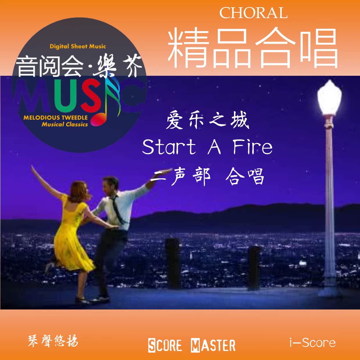 Philharmonic City Start A Fire Part two Chorus+Pianoin the Musical Instruments/Guitar/Piano/Fitting , MIDI Musical Instruments/Computer Music , Musical Instrument Software category - from Buy2taobao.com to provide professional Taobao agent buy service