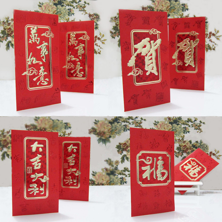 特价婚庆用品/婚礼必备/大吉大利压岁红包利事封/礼金袋/百元直放 特价婚庆用品/婚礼必备/大吉大利压岁红包利事封/礼金袋/百元直放