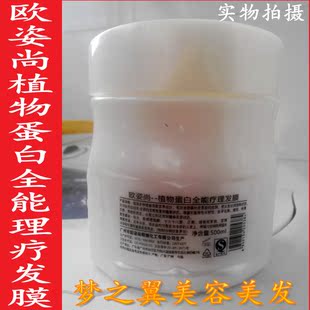 修复<em>头发营养油</em>【正品秒杀】,修复<em>头发营养油</em>