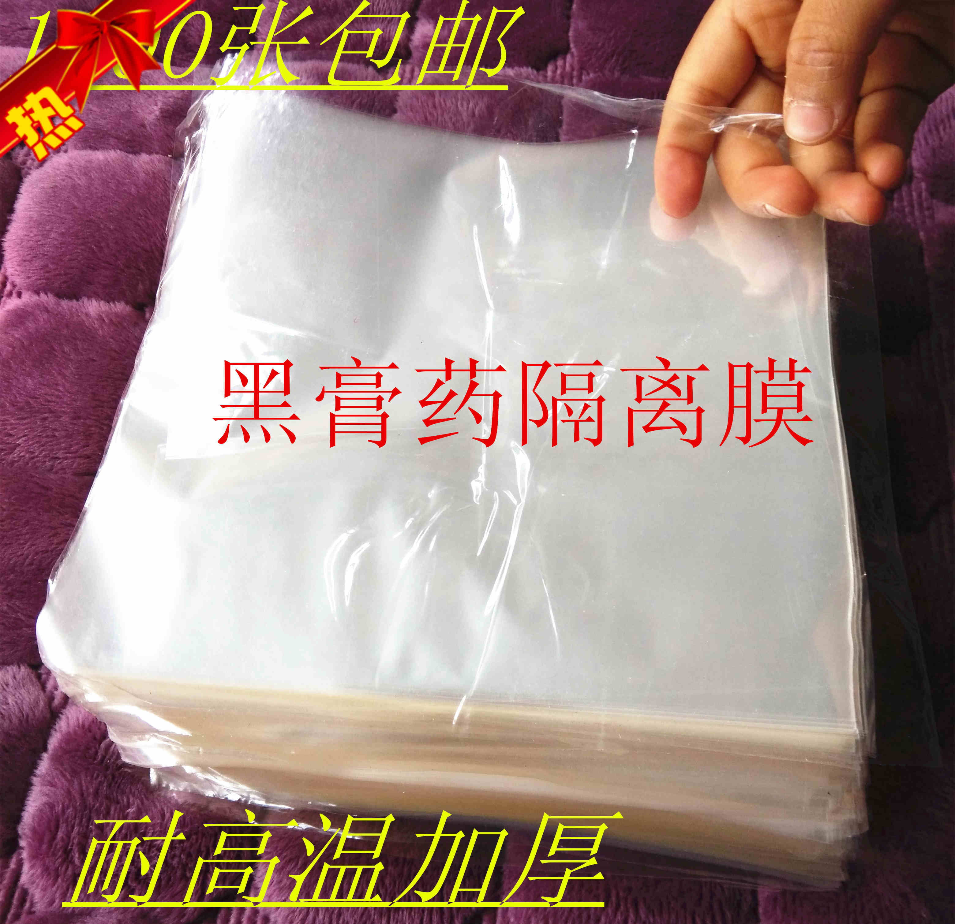 泽一家膏药布隔离膜10x10cm传统基质布贴高档防渗透加厚耐高温在类目 居家日用, 防护用品, 护膝/护腰/护肩/护颈中 - 来自Buy2taobao.com提供专业的淘宝代购服务
