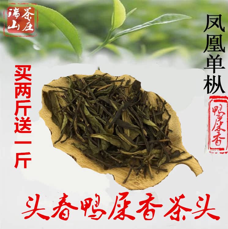 Phoenix Dancong tea Phoenix Tea Phoenix Shan Cong tea Oolong Tea From the beginning Duck shit Silver Flower Fragrant Tea Headin the Tea , Oolong (New) , Phoenix single cluster category - from Buy2taobao.com to provide professional Taobao agent buy service