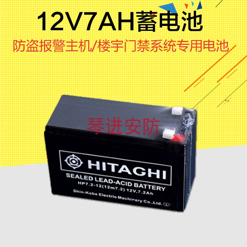 报警主机蓄电池12V7A后备电源 门禁电瓶 蓄电池主机备用电池|msdalam kategori elektronik/Electrician, Anti-kecurian peralatan penggera dan sistem, Aksesori Keselamatan - dari Buy2taobao.com untuk memberikan perkhidmatan ejen Taobao profesional membeli