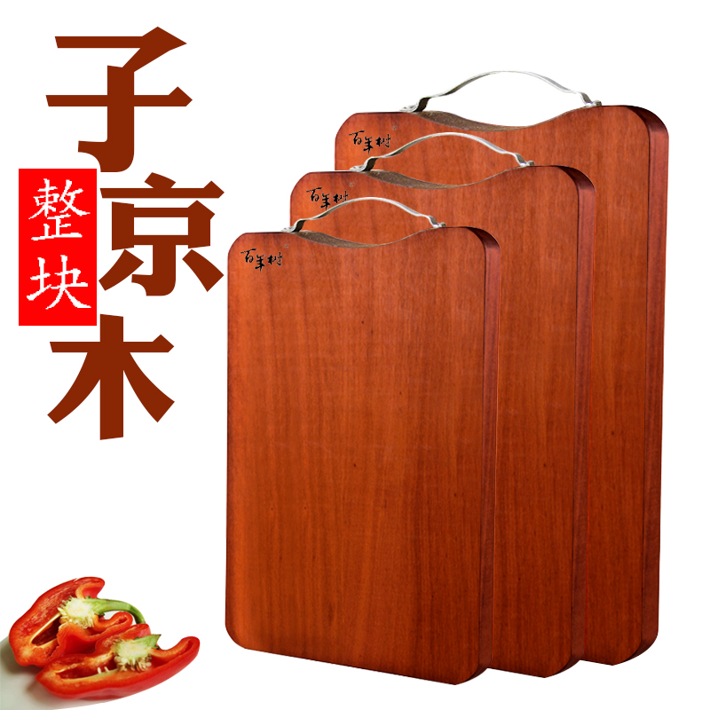 百年樹進口子京木菜板實木家用砧板整木長方形切水果板廚房菜板在類目 廚房/烹飪用具, 烹飪用具, 砧板/菜板中 - 來自Buy2taobao.com提供專業的淘寶代購服務