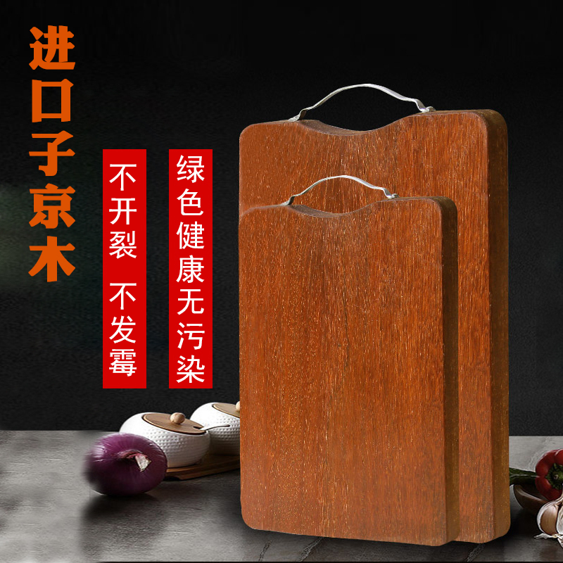 Zijingmu Wooden cutting board solid wood Vegetable board household kitchen Cutting board Chopping board Accounting board chopping board Crackingin the Kitchen/Cooking utensils , Cooking utensils , Chopping/Chopping board category - from Buy2taobao.com to provide professional Taobao agent buy service