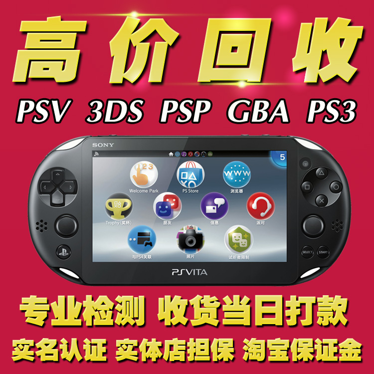 Expensive recovery SONY psp3000 psp2000 PSP1000 Handheld game console Repurchase PSPin the Video game/Fitting/Game/Raiders , Handheld game category - from Buy2taobao.com to provide professional Taobao agent buy service