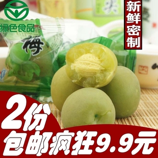  【天天半价】凉果蜜饯 脆青梅 青口梅 酸甜可口多汁青梅单颗250克