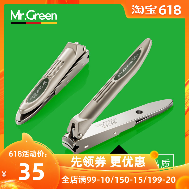 Mr.Green德国 指甲剪单个装 防飞溅 家用 指甲钳 不锈钢指甲刀在类目 家庭/个人清洁工具, 个人洗护清洁用具, 指甲刀/指甲钳, 指甲钳中 - 来自Buy2taobao.com提供专业的淘宝代购服务