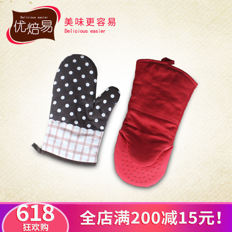 优焙易 纯棉 高温手套/防烫/隔热手套 烤箱/微波炉用 加厚 单只在类目 厨房/烹饪用具, 厨用小工具/厨房储物, 厨房电器配套用品, 微波炉手套中 - 来自Buy2taobao.com提供专业的淘宝代购服务