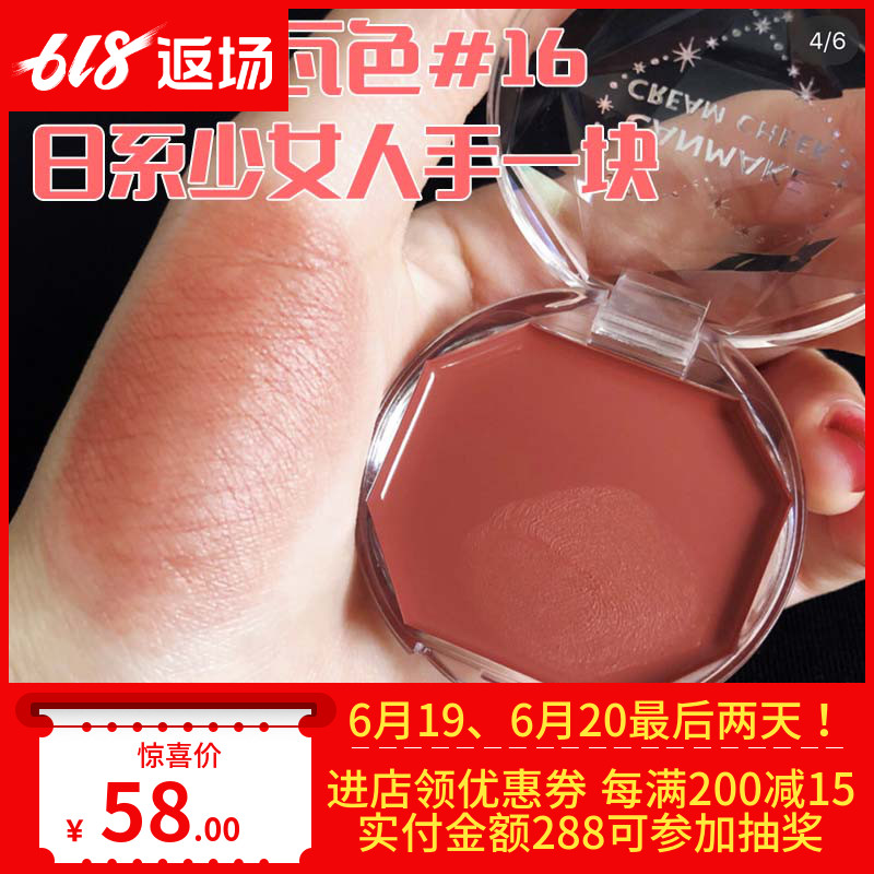 solar system girl Manpower Piece canmake Cream blush 16 Tile color Color Dual usein the Makeup/Perfume/Beauty tools , Blush/Rouge category - from Buy2taobao.com to provide professional Taobao agent buy service
