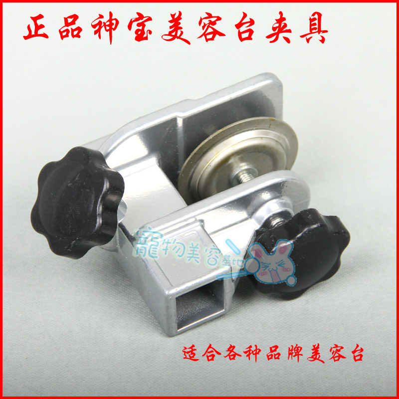 神宝宠物美容桌美容台专用吊杆夹子夹具|ruв категории животное/Животное питание и принадлежностей, кошка/собака красоты уборки, красоты стол - от Buy2taobao.com для оказания профессиональной услуги покупки агента Taobao