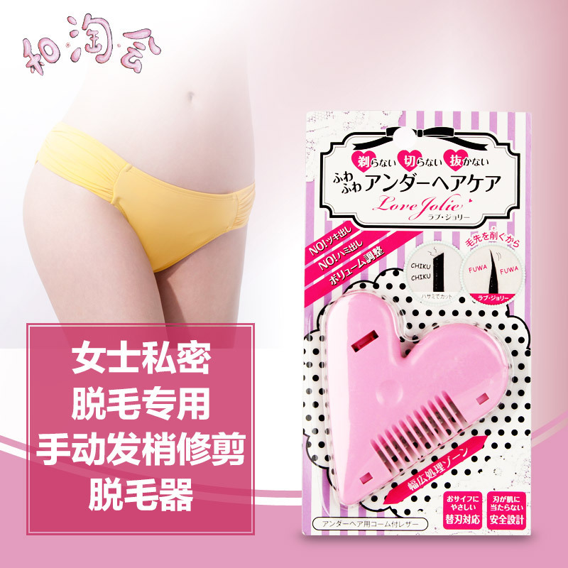 日本私密處陰毛修剪器女士手動比基尼剃毛器刮毛刀發梢修剪脫毛器在類目 個人護理/保健/按摩器材, 美體瘦身, 女士脫毛/剃毛器中 - 來自Buy2taobao.com提供專業的淘寶代購服務