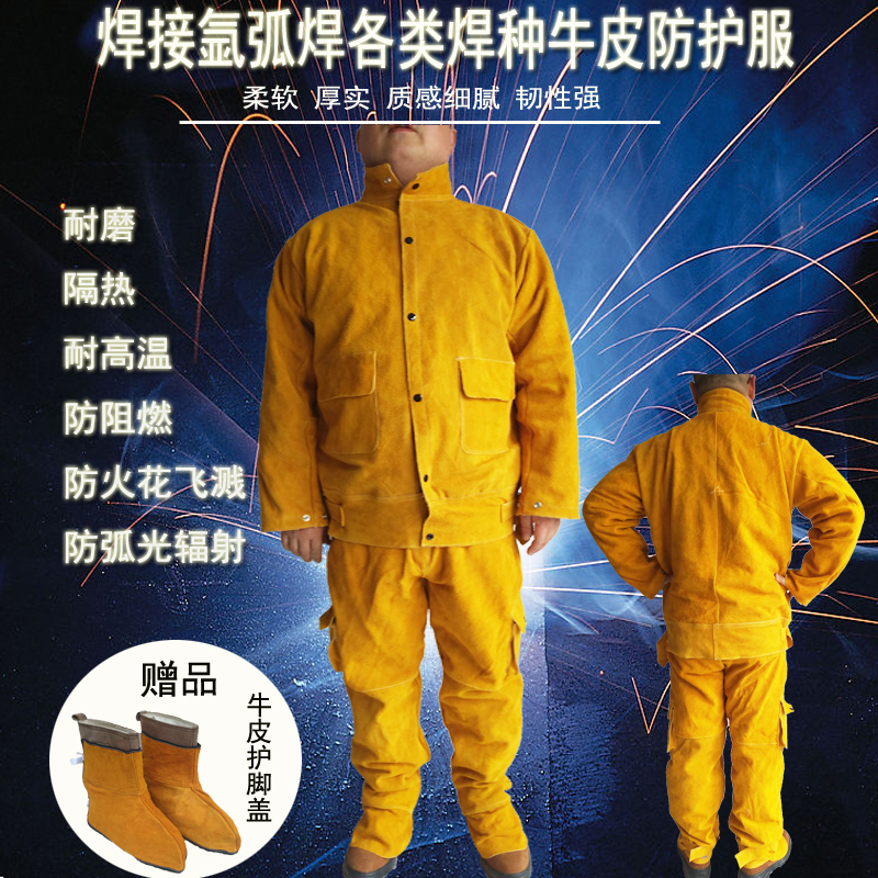 热卖电焊牛皮防护耐磨隔热防阻燃焊接工作服防火星飞溅套装皮衣在类目 居家日用, 防护用品, 防护服中 - 来自Buy2taobao.com提供专业的淘宝代购服务