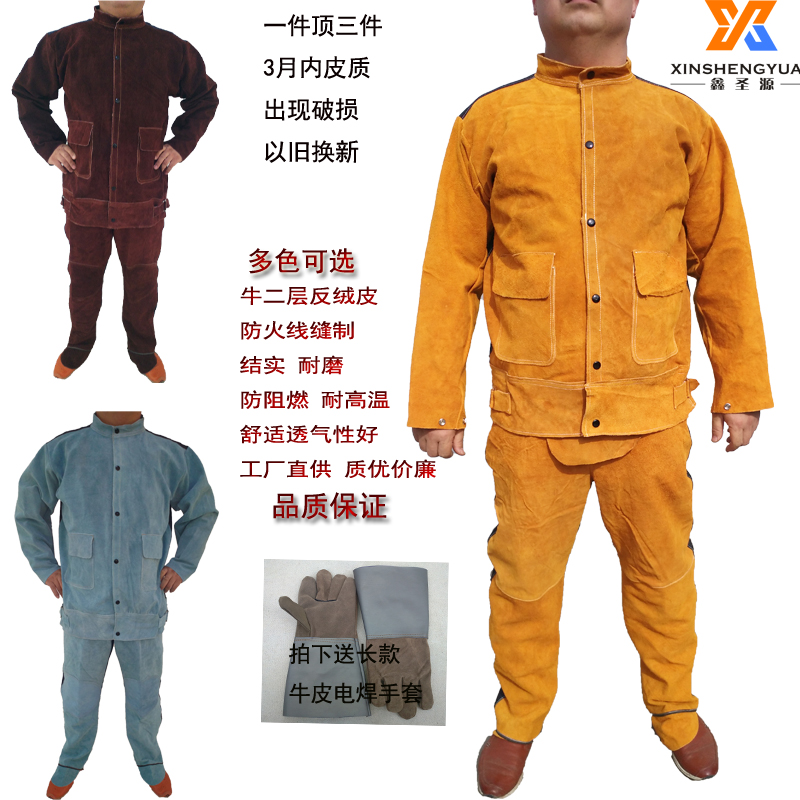 cowhide Electric welding Protective clothing Argon arc Labor uniforms High temperature resistance Combustion clothes welding coverall cowhidein the Home Daily , Protective Equipment , Protective clothing category - from Buy2taobao.com to provide professional Taobao agent buy service