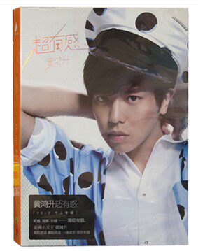 【正版现货】2013新专辑 黄鸿升：超有感 CD+歌词本+正版验证卡