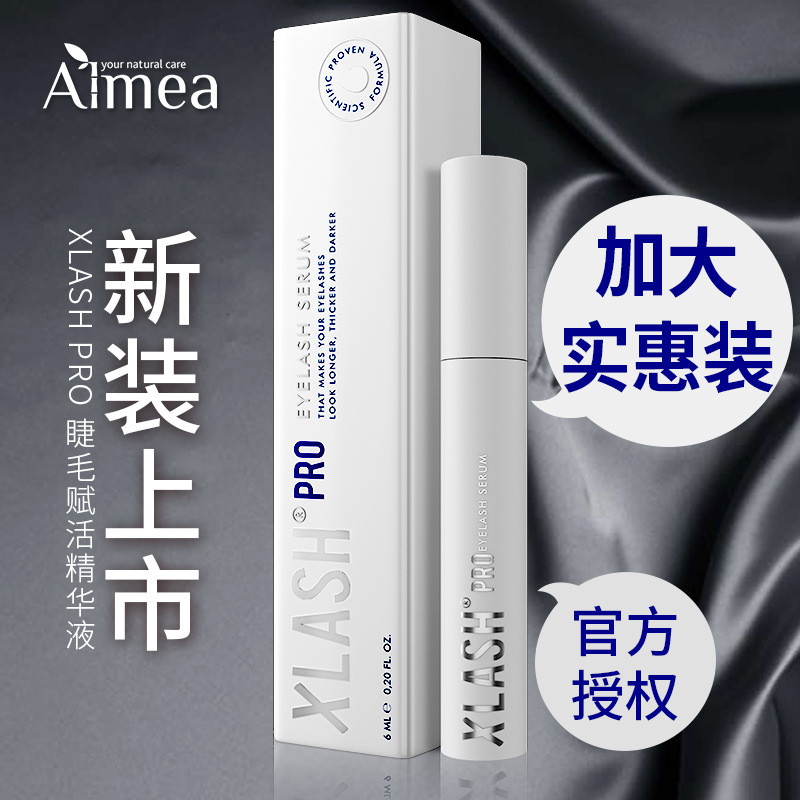 英国阿米娅正品almea xlash眼 睫毛增长液超强浓密生长纯植物纤长在类目 彩妆/香水/美妆工具, 睫毛膏/睫毛增长液中 - 来自Buy2taobao.com提供专业的淘宝代购服务