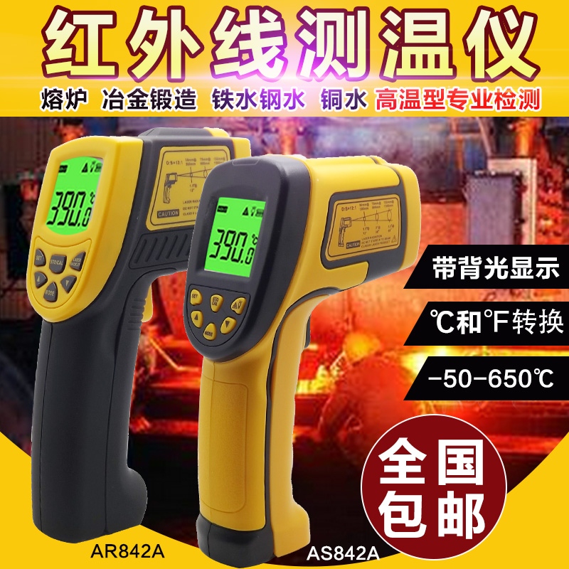 发射率可调测温仪 香港希玛现货 AR842A升级为AR842A+ 600度|msdalam kategori perkakasan/alat, instrumen, termometer - dari Buy2taobao.com untuk memberikan perkhidmatan ejen Taobao profesional membeli