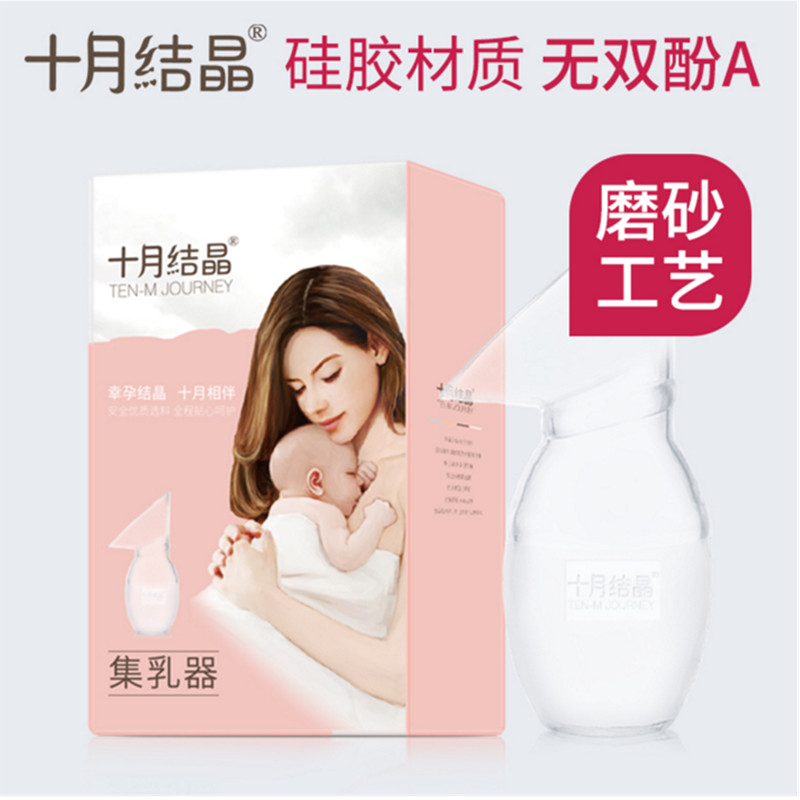 十月结晶硅胶手动吸奶器集奶器挤奶器漏奶接奶神器集乳器母乳收集|ruв категории Всё для беременных и кормящих, мама дородового и послеродового товаров, Молокоотсос - от Buy2taobao.com для оказания профессиональной услуги покупки агента Taobao