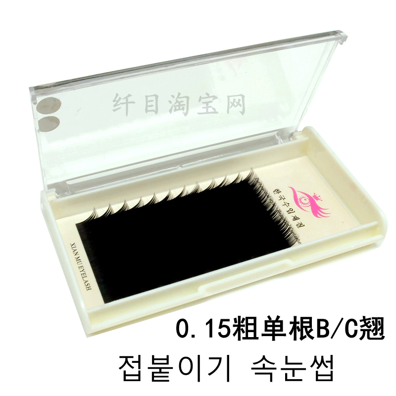 Matte Single grafting plant eyelash natural 0.15 silk protein fibre Deep Black Clearin the Makeup/Perfume/Beauty tools , Other Beauty Tools , Makeup/Beauty Tools category - from Buy2taobao.com to provide professional Taobao agent buy service