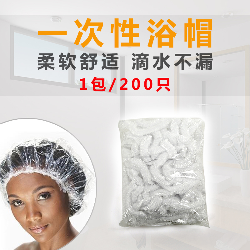 200 個汗蒸沙棘浴帽排毒排濕排寒塑料袋瘦身毯排酸壹次性浴帽在類目 家庭/個人清潔工具, 個人洗護清潔用具, 浴帽中 - 來自Buy2taobao.com提供專業的淘寶代購服務
