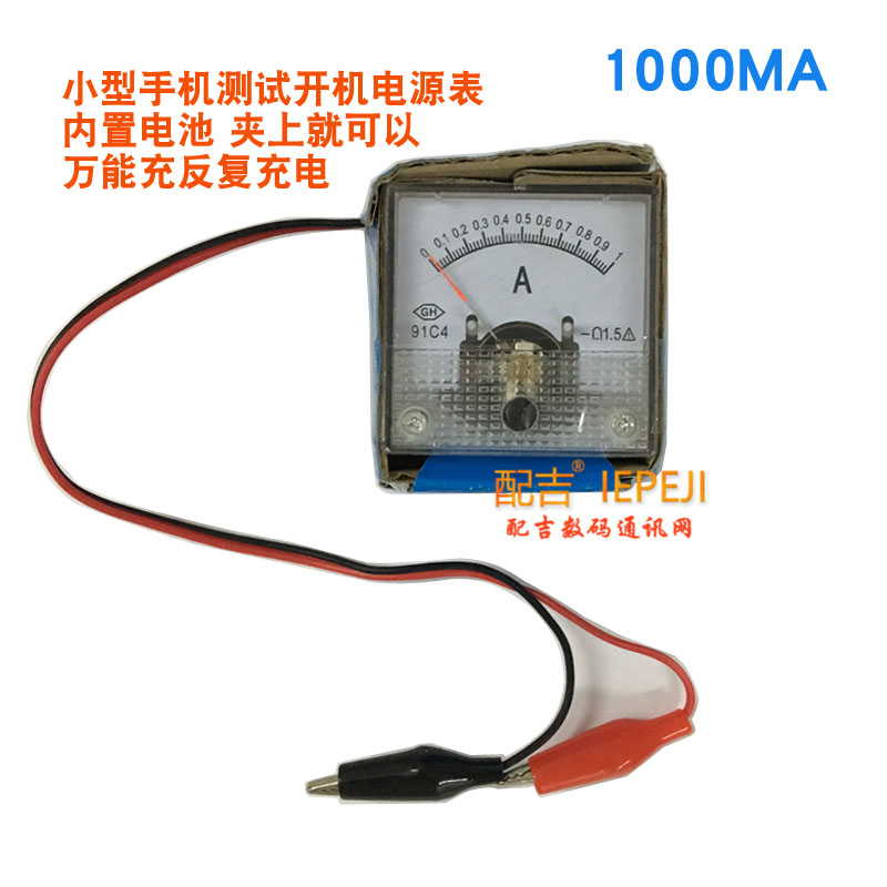 Amperometer pointer 1000MA DC power supply mobile phone repair Boot Test Table Headband Batteryin the Hardware/Tool , Instrumentation , Clamp Meter category - from Buy2taobao.com to provide professional Taobao agent buy service