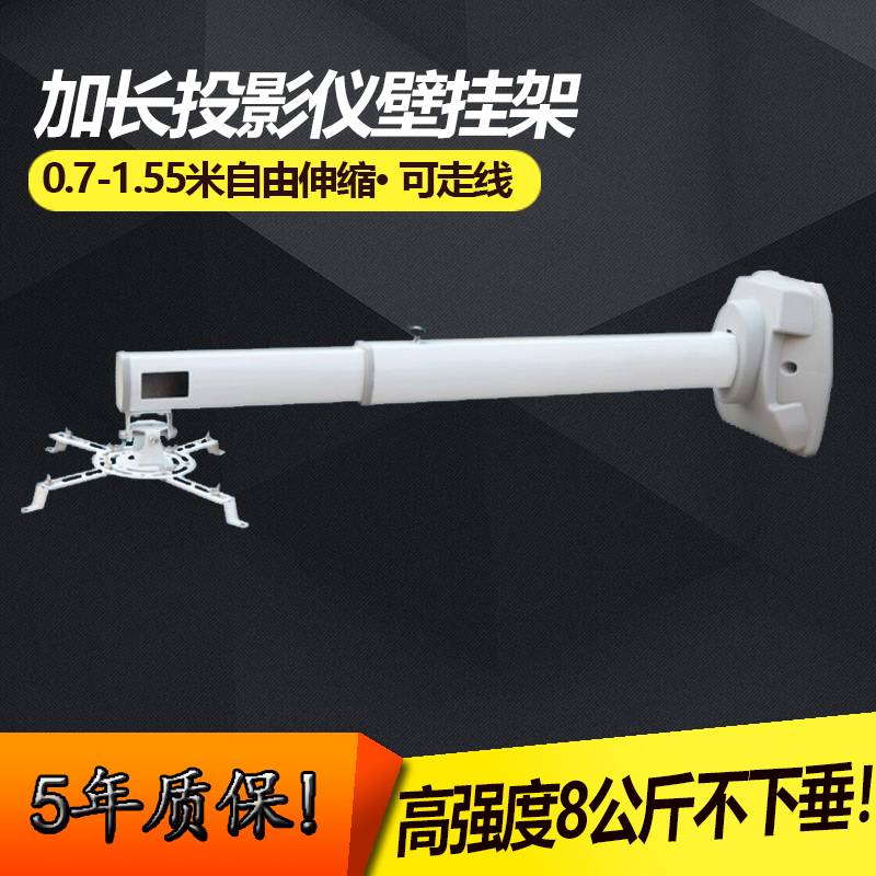 加厚短焦投影机吊架壁挂投影仪万能伸缩支架松下明基通用墙壁托架在类目 办公设备/耗材/相关服务, 投影机配件, 投影机吊架中 - 来自Buy2taobao.com提供专业的淘宝代购服务