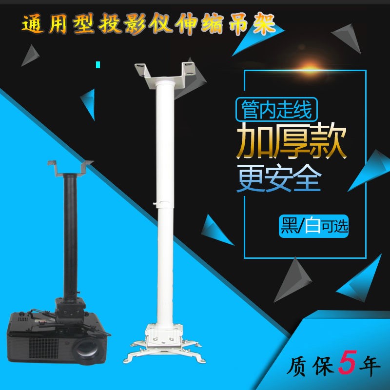 Explosive money thickening currency Projector Hanger 1.5 2 m 3 meters Telescoping Projector Hanger Bracket Suction rackin the Office Equipment/Consumables/Related Services , Projector Accessories , Projector hanger category - from Buy2taobao.com to provide professional Taobao agent buy service