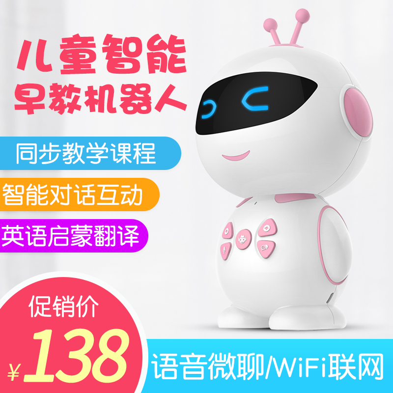 小学生多功能wifi儿童智能机器人益智玩具高科技人工陪伴AI语音对话百科问答儿歌故事学习早教机|ruв категории интеллектуальные устройства, разумный робот - от Buy2taobao.com для оказания профессиональной услуги покупки агента Taobao