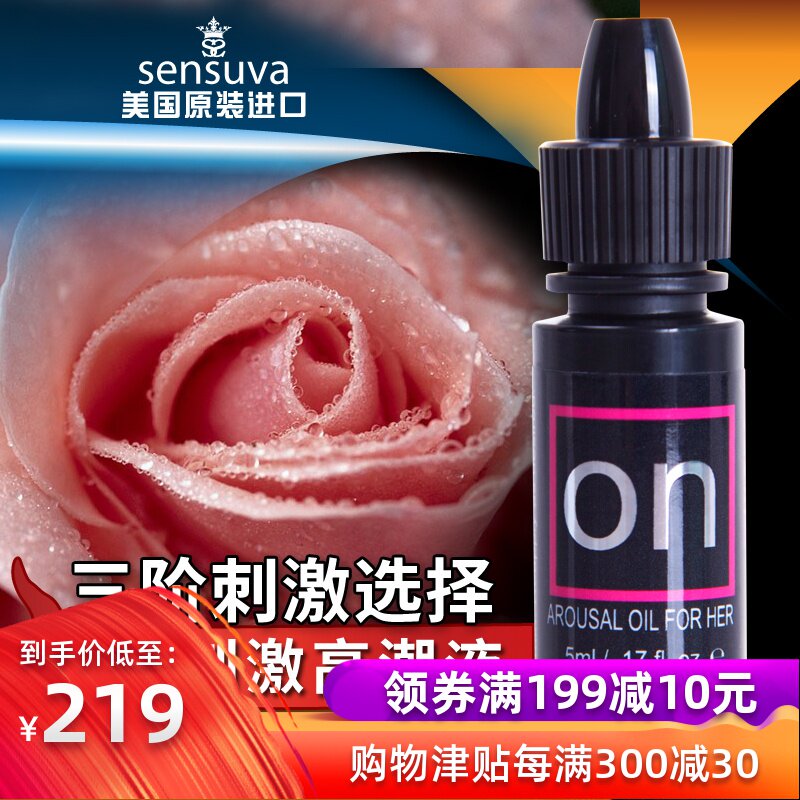 进口女用高潮用液性冷淡兴奋夫妻房事助情油润滑剂成人情趣用品JB在类目 成人用品/避孕/计生用品, 情趣用品, 其他用品中 - 来自Buy2taobao.com提供专业的淘宝代购服务
